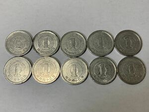 昭和42年1円硬貨10枚セット