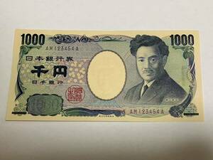 野口英世 千円札 1000円札 AM123454A 準階段番号　珍番号