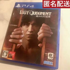 【GW特別価格】【PS4】 LOST JUDGMENT:裁かれざる記憶