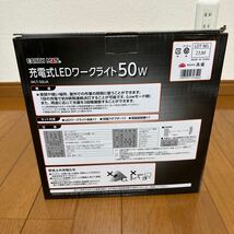 高儀 充電式LEDワークライト 50W WLT-50LiA (68-0451-53)_画像3