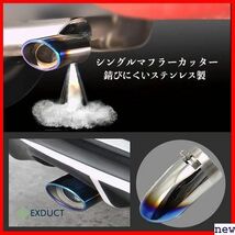 新品★ EXDUCT チタンブルー 汚れ防止 下向き対応 テールパイプ ス製 跳ね 汎用 斜めカット マフラーカッター 151_画像6