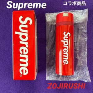 ★コラボ品・未使用品★SUPREME ×Zojirushi 水筒 赤