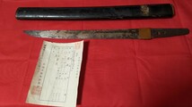 希少　古刀　関　樋入短刀　銘　兼定　板目肌に三本杉刃紋　刃長26.4cm　元重0.6cm　元幅2.5cm_画像1