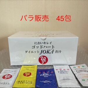 新品【送料無料】においキレイ ゴッドハート ダイエットJOKA青汁