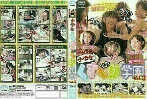 小学生くすぐり学園　１７SET　　　　　アイドルダイヤモンドPACK