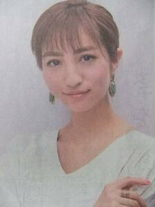 堀田茜 プラスハッピー 読売新聞記事