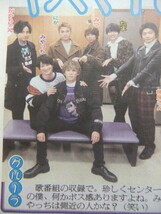 千賀健永 Kis-My-Ft2 スポーツ新聞記事_画像3