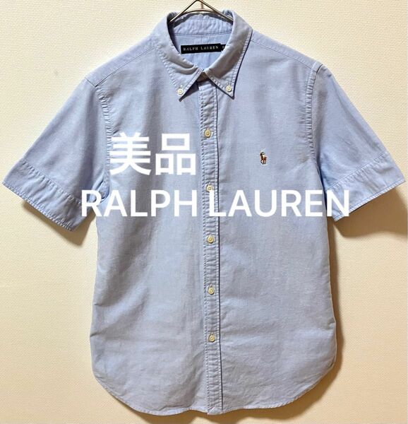 美品　RALPH LAUREN ラルフローレン　ポニー刺繍　ボタンダウンシャツ　オックスフォード半袖シャツ　　