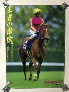 ■送料無料 現状渡し品■　　JRA 日本中央競馬会　　　ヒーロー列伝　T.M.OPERA O　テイエムオペラオー　ポスター　　　//昭和レトロ//