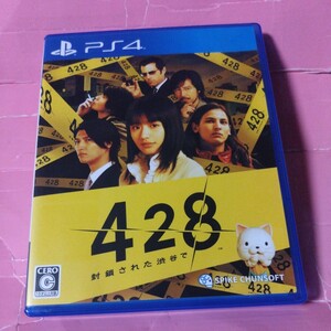 【PS4】 428 封鎖された渋谷で