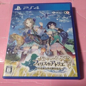 【PS4】 フィリスのアトリエ ～不思議な旅の錬金術士～ [通常版]