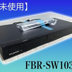 B-CAS＋2020年製【未使用品】FUNAI製/ブルーレイディスクレコーダー/FBR-SW1030 フナイ 1TB