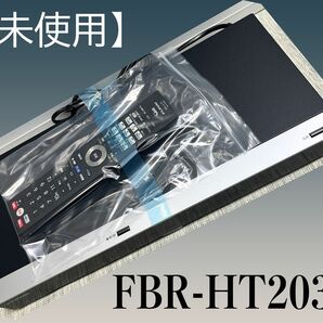 B-CASカード付　20年製【未使用】FBR-HT2030 ブルーレイレコーダー　フナイ　3番組同時録画　2TB