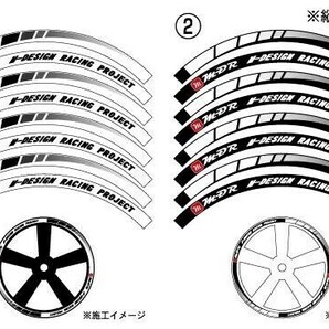 M-DESIGN リムステッカー 10インチ用（白）の画像1