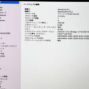 中古 Apple MacBook Pro 2019(Core i5/メモリ16GB/SSD256GB)/13inch/シルバー S2402-039の画像2