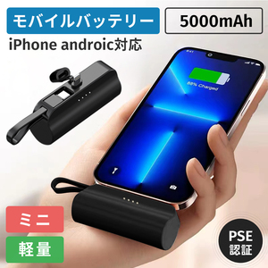 スタンド付き　モバイルバッテリー　iPhone　Android 小型携帯充電器 5000mAh　ブラック