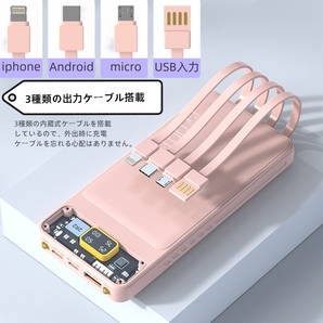 モバイルバッテリー 20000ｍAh 大容量 小型 薄型 4in1ケーブル内蔵 ４台同時充電 急速充電 PSE認証 デジタル電池残量表示の画像4
