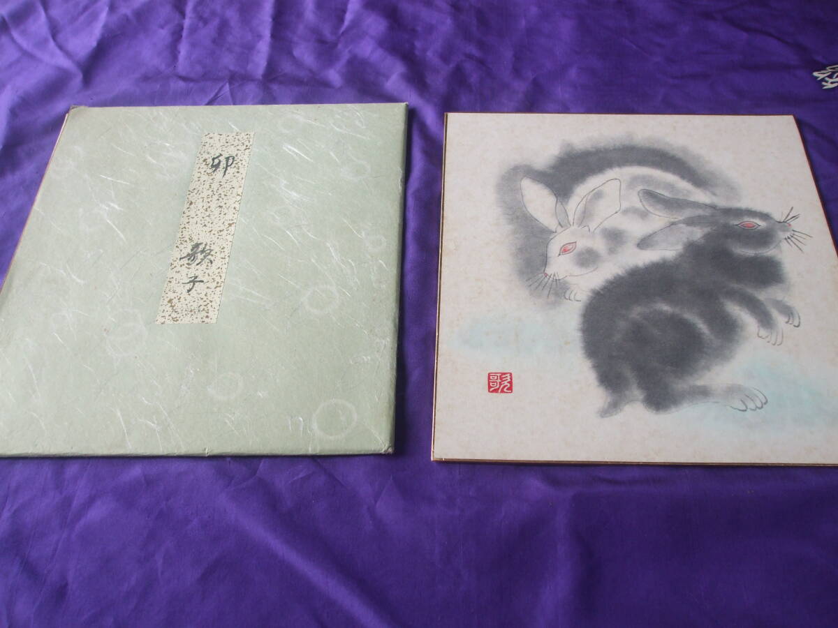 Papier de couleur Signe du zodiaque Porte-bonheur manuscrit Lapin, Lapin, illustré par Utako Funatsu, avec tatouage, peinture, aquarelle, dessin d'animaux
