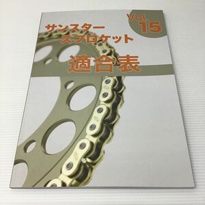 AA22-94 Sunstar sprocket conform table Vol.15