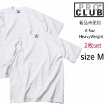 【プロクラブ】新品未使用 無地 厚手 ヘヴィーウェイト 半袖Tシャツ 白 ホワイト 2枚セット Mサイズ proclub 101 6.5oz_画像1