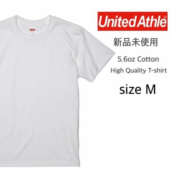 【ユナイテッドアスレ】新品未使用 5.6oz 無地 半袖Tシャツ 白 ホワイト Mサイズ United Athle 500101 ハイクオリティー コットン 男女兼用