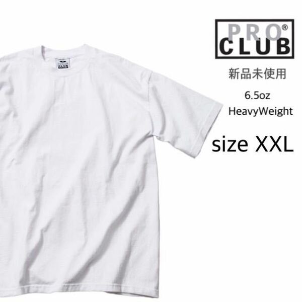 【プロクラブ】新品未使用 無地 厚手 ヘヴィーウェイト 半袖Tシャツ 白 ホワイト XXLサイズ proclub 101 6.5oz コットン