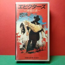 ★「エビクターズ」 希少ホラービデオ 未DVD化 ダリオ・アルジェント関連作_画像1