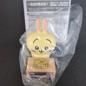 ちいかわ いっしょにがんばろ！　ダンボールウォッチ　うさぎ　草むしり3級　キタンクラブ