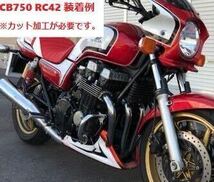 送料無料【美麗版】アンダーカウル 新品 青白 CB400SF CBX400 バリオス ジェイド ホーネット 汎用 トリコカラー フェンダー ブルー_画像8