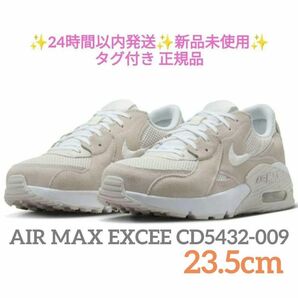 23.5cm CD5432-009 ナイキ エアマックスエクシー 新品未使用nikn air max excee タグ付き