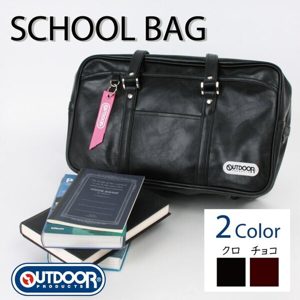 《Seventeen(セブンティーン)掲載商品》【OUTDOOR 正規取扱い店】アウトドア OUTDOOR バッグ スクールバッグ ODA050 合皮 A4 B4 女子高