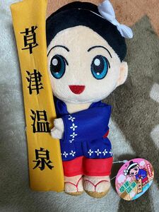 ぬいぐるみ　草津温泉　ご当地キャラ マスコット　ゆもみちゃん