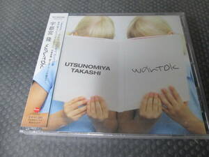 【送料385円】　CD 宇都宮隆 wantok 未開封