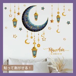 剥がせる！ウォールシール ramadan kareem 月と星 壁紙シール 防水 ラマダン　リビングルーム 賃貸 ベッドルーム 