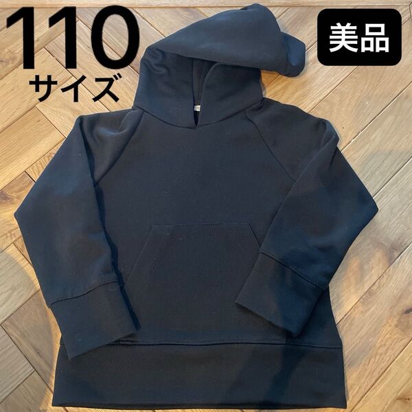 110サイズ マングローブ 黒 パーカー フーディ 無地 美品 毛羽立ちにくい 春服 春用 男の子 女の子 男女兼用