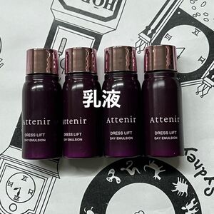 2月購入　アテニア　ローション　30ml 4本