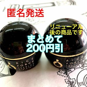 3-4月購入　ライスフォース　プレミアムパーフェクトクリーム15g 2個