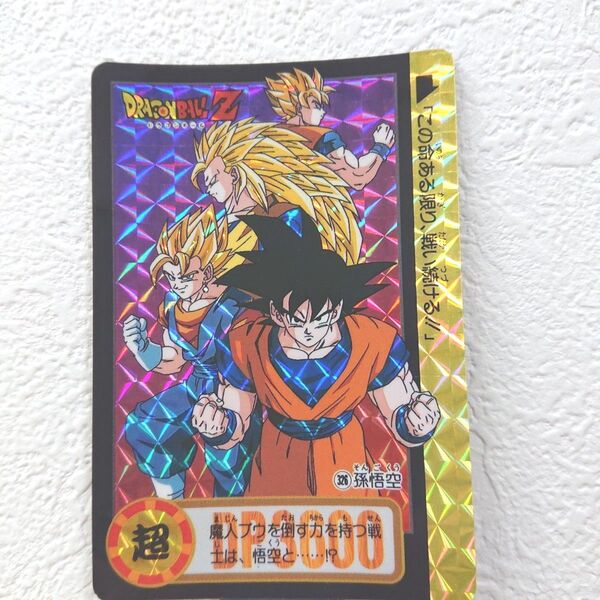 【週末限定最終値引】ドラゴンボール カードダス 孫悟空 326 DRAGON BALL キラカード