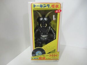 トーキング怪獣 ゴキノザウルス 限定完全復刻生産 MASUDAYA 増田屋 フィギュア ソフビ 人形 未開封