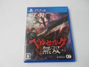 送料無料 PS4 ベルセルク無双 プレステ4 プレイステーション PlayStation ゲームソフト 中古