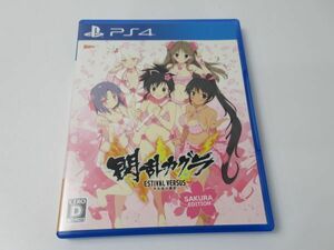 送料無料 PS4 閃乱カグラ ESTIVAL VERSUS 少女達の選択 桜 SAKURA EDITION プレステ4 プレイステーション PlayStation ゲームソフト 中古