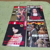 洋泉社映画秘宝10冊セット、レア本 雑誌_画像2