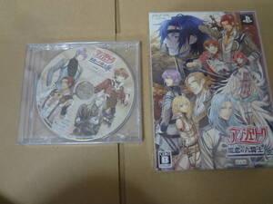 アンジェリーク 魔恋の六騎士 限定版 特典CD付き 未開封 PSP
