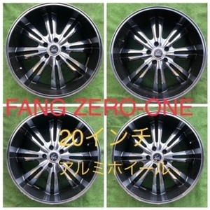 240311-01 アルミホイール　FANG ZERO-ONE 20inch Wheel CROWN/ALPHARD/FUGA など