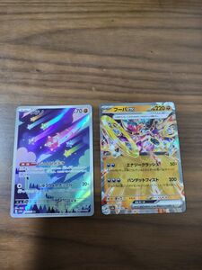 ポケモンカード フーパEX メテノ 2枚まとめ売り ポケモンカードゲーム