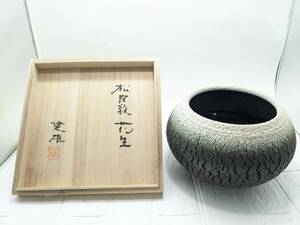 1000円～★益子焼 河原健雄 松皮文 大壺 飾壺 花瓶 花生け 松皮紋 高さ約15cm 幅約15㎝★工芸品 美術品 骨董品 木箱付き コレクション 中古