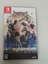 十三機兵防衛圏 - Switch アトラス ヴァニラウェア_画像1