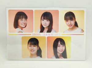 乃木坂46 4期生 ポストカード BRODY 2019年2月号 セブンネット限定購入特典/筒井あやめ田村真佑清宮レイ早川聖来矢久保美緒