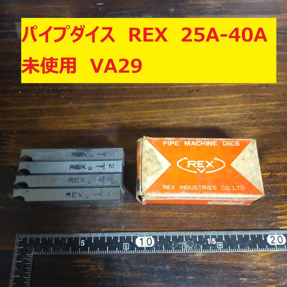 Yahoo!オークション -「レッキス rex 25」(消耗品) (鉄工用)の Yahoo!オークション -「レッキス rex 25」(消耗品) (鉄工用)の