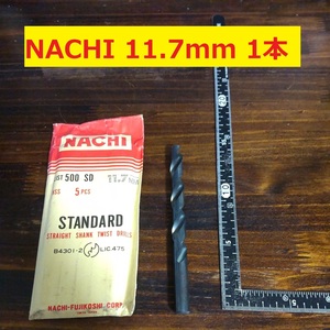 11.7mm 1本 不二越　NACHI ツイストドリル 鉄工用 ストレートシャンク ドリル 未使用 長期保管品 D-22.5